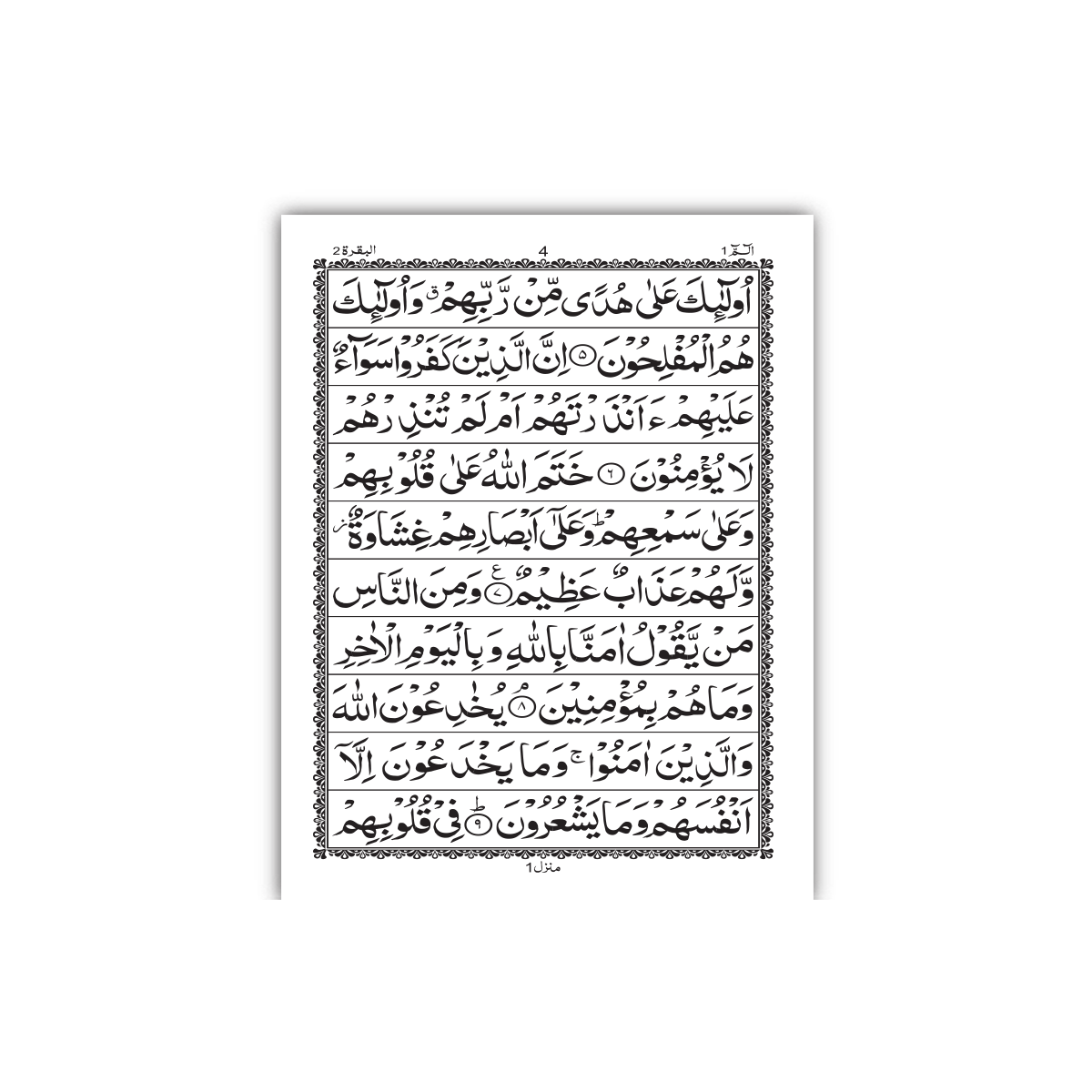 [110/L] Al-Quran-ul-Kareem in 10 Lines (Without Translation) - Bold Fonts