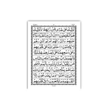 [110/L] Al-Quran-ul-Kareem in 10 Lines (Without Translation) - Bold Fonts