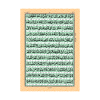 [11/SB] Al-Quran-Ul-Kareem With Kanzul Iman (Urdu Translation) - Gift Edition