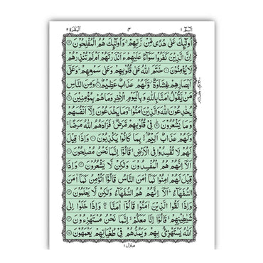 [126/K] Al-Quran-Ul-Kareem In 15 Lines (Without Translation)