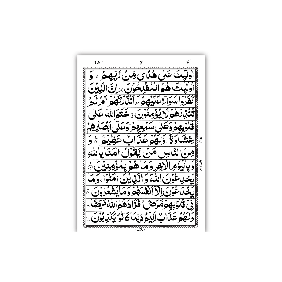 Pocket Size Ilmikitab Pocket size ilmikitab