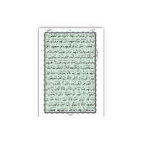 [226/K] Al-Quran-Ul-Kareem In 15 Lines (Without Translation)