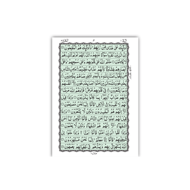 [226/K] Al-Quran-Ul-Kareem In 15 Lines (Without Translation)