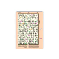 [227/4KZ] Al-Quran-Ul-Kareem In 15 Lines With Tajweed Rules (Without Translation)