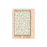 [227/4SG] Al-Quran-Ul-Kareem In 15 Lines With Tajweed Rules (Without Translation)