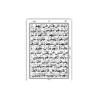 [376/A] Al-Quran-Ul-Kareem In 12 Lines (Without Translation)