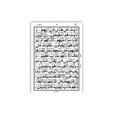 [376/A] Al-Quran-Ul-Kareem In 12 Lines (Without Translation)