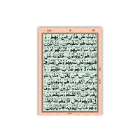 [376/S] Al-Quran-Ul-Kareem In 12 Lines (Without Translation)