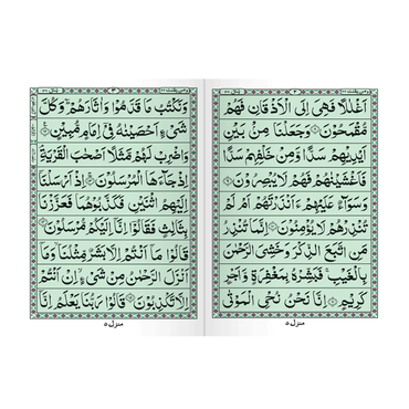 [IK28] Surah Yaseen (Without Translation)