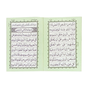 [IK184]  Surah Yaseen With Other Surahs & Manzil (Without Translation)