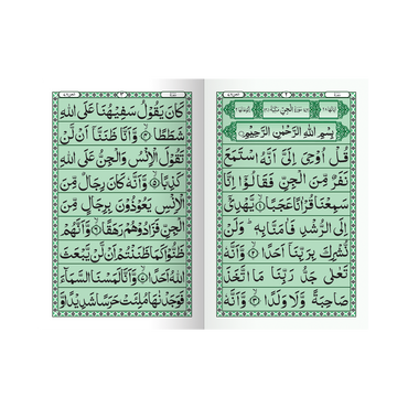 [IK212] Surah Jinn in Big Letters (Without Translation)