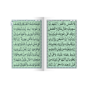 [IK215] Surah Yousuf In Big Letters (Without Translation)