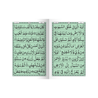 [IK218] Surah As-Sajdah In Big Letters (Without Translation)