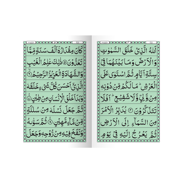 [IK218] Surah As-Sajdah In Big Letters (Without Translation)