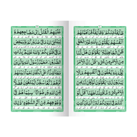 IK225 Dua-e-Hizb-ul-Bahr  ( With Urdu Translation)