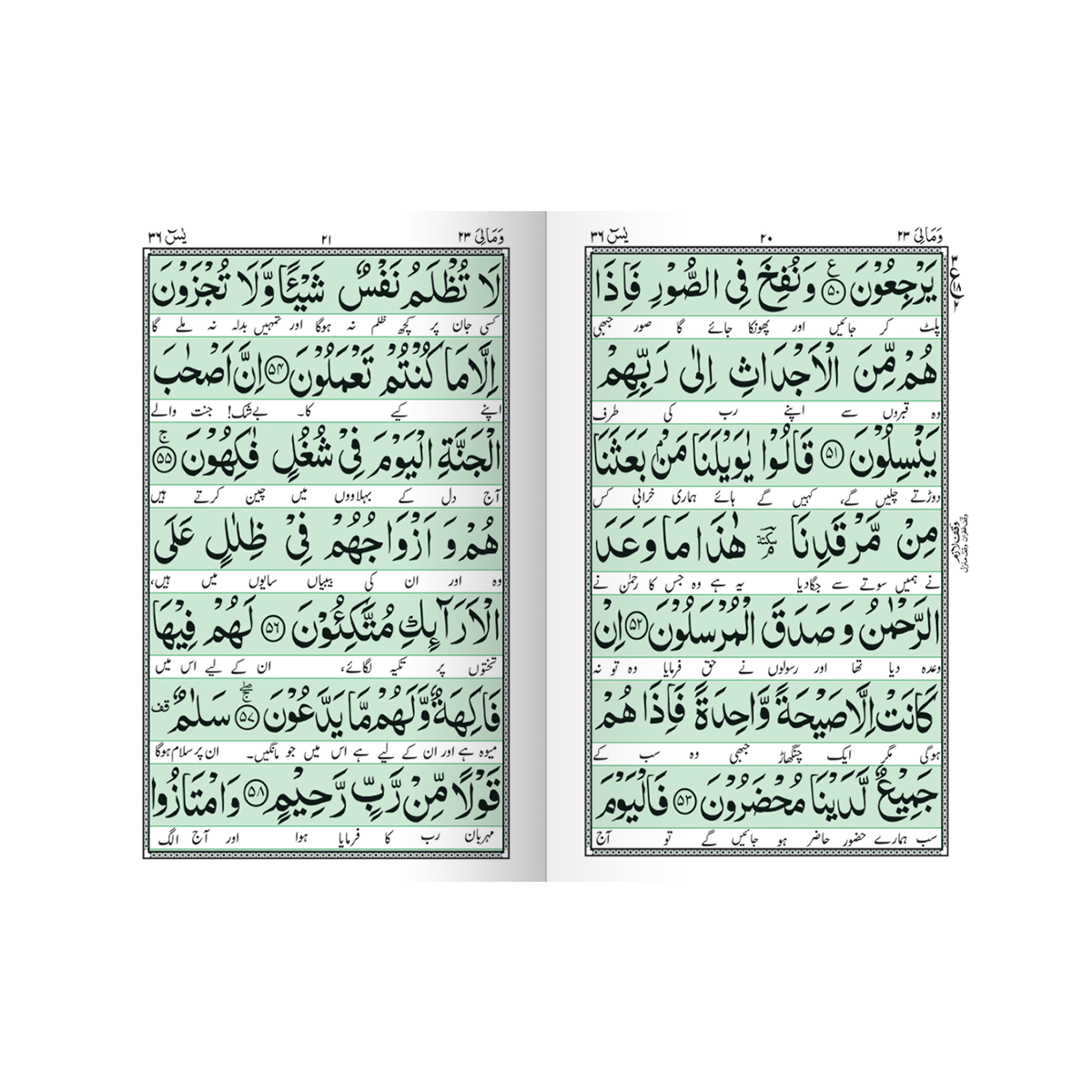 [IK232] Panj Surah (With Urdu Translation)