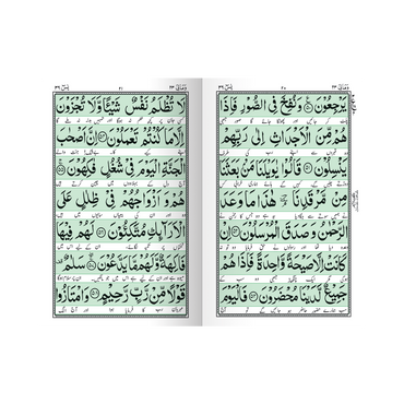 [IK232] Panj Surah (With Urdu Translation)