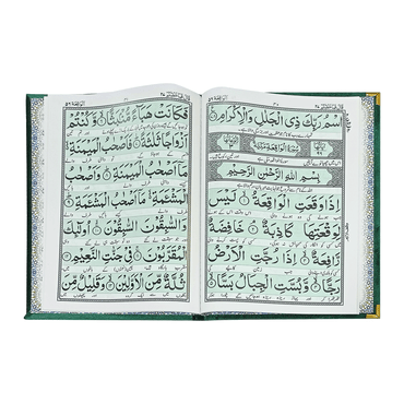 [IK232/V] Panj Surah (With Urdu Translation)