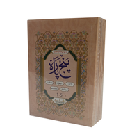 [171/5P] Five Para Set In 12 Lines (Without Translation) - Pocket Size