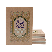 [171/5P] Five Para Set In 12 Lines (Without Translation) - Pocket Size