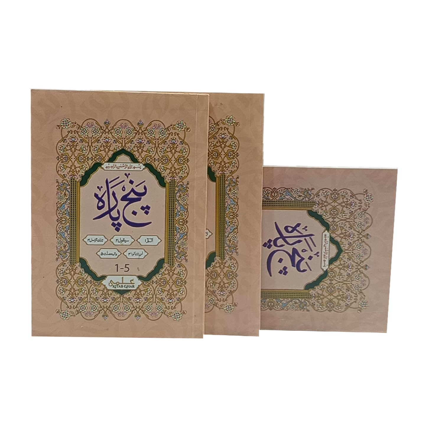 [171/5P] Five Para Set In 12 Lines (Without Translation) - Pocket Size