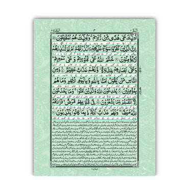 [92/N] Al-Quran-Ul-Kareem With Kanzul Iman & Khazain-Ul-Irfan (Urdu Translation)