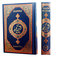 [2/S] Al-Quran Kareem (Urdu Translation & Interpretation)