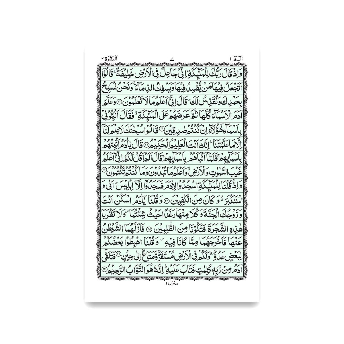 [226/K] Al-Quran-Ul-Kareem In 15 Lines (Without Translation)