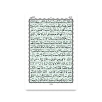 [226/K] Al-Quran-Ul-Kareem In 15 Lines (Without Translation)
