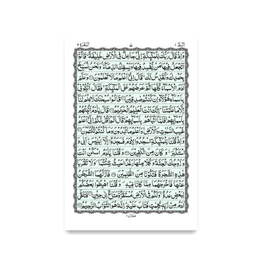 [226/K] Al-Quran-Ul-Kareem In 15 Lines (Without Translation)