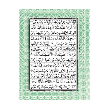 [3/30SC] Quran Kareem 13 Lines (Para Set)