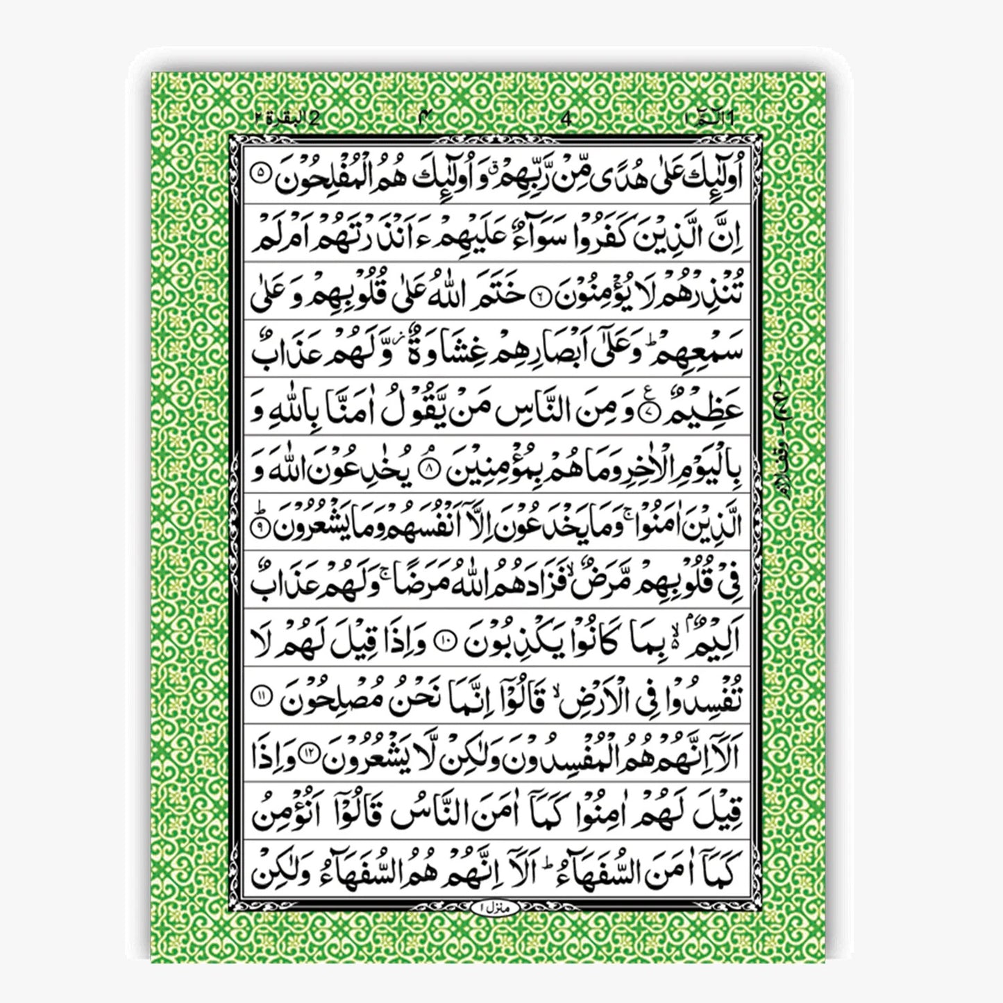 [3/SB] Al-Quran-Ul-Kareem In 13 Lines (Gift Edition)