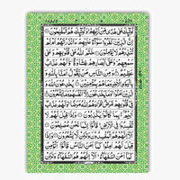 [3/SB] Al-Quran-Ul-Kareem In 13 Lines (Gift Edition)