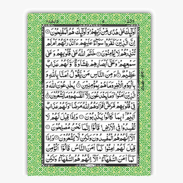 [3/SB] Al-Quran-Ul-Kareem In 13 Lines (Gift Edition)