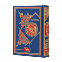 [3/A] Al-Quran-ul-Kareem in 13 Lines