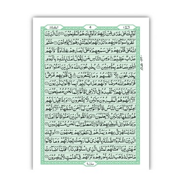 [55/M] Al-Quran-ul-Kareem in 16 Lines (Without Translation) - Gift Edition