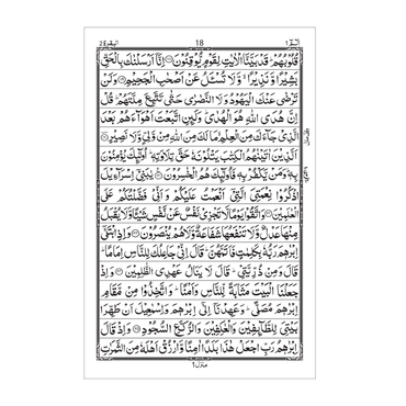 [104/VB] Al-Quran-Ul-Kareem In 16 Lines (Pocket Size - Gift Edition)