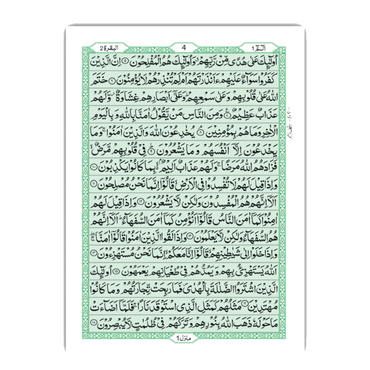 [76/V] Al-Quran-ul-Kareem in 16 Lines (Without Translation) - Gift Edition