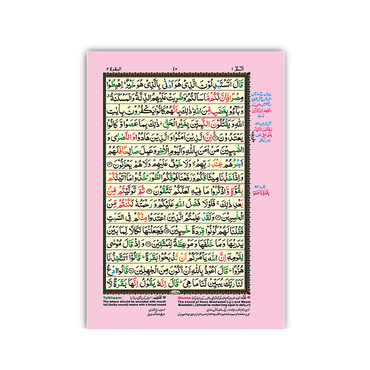 [876/4Q] Al-Quran-Ul-Kareem In 16 Lines With Tajweed Rules (Without Translation) - Gift Edition