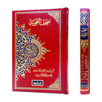 [876/4K] Al-Quran-Ul-Kareem In 16 Lines With Tajweed Rules (Without Translation)