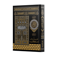 [877/4KB] Al-Quran-Ul-Kareem In 16 Lines With Tajweed Rules (Without Translation - Gift Edition)