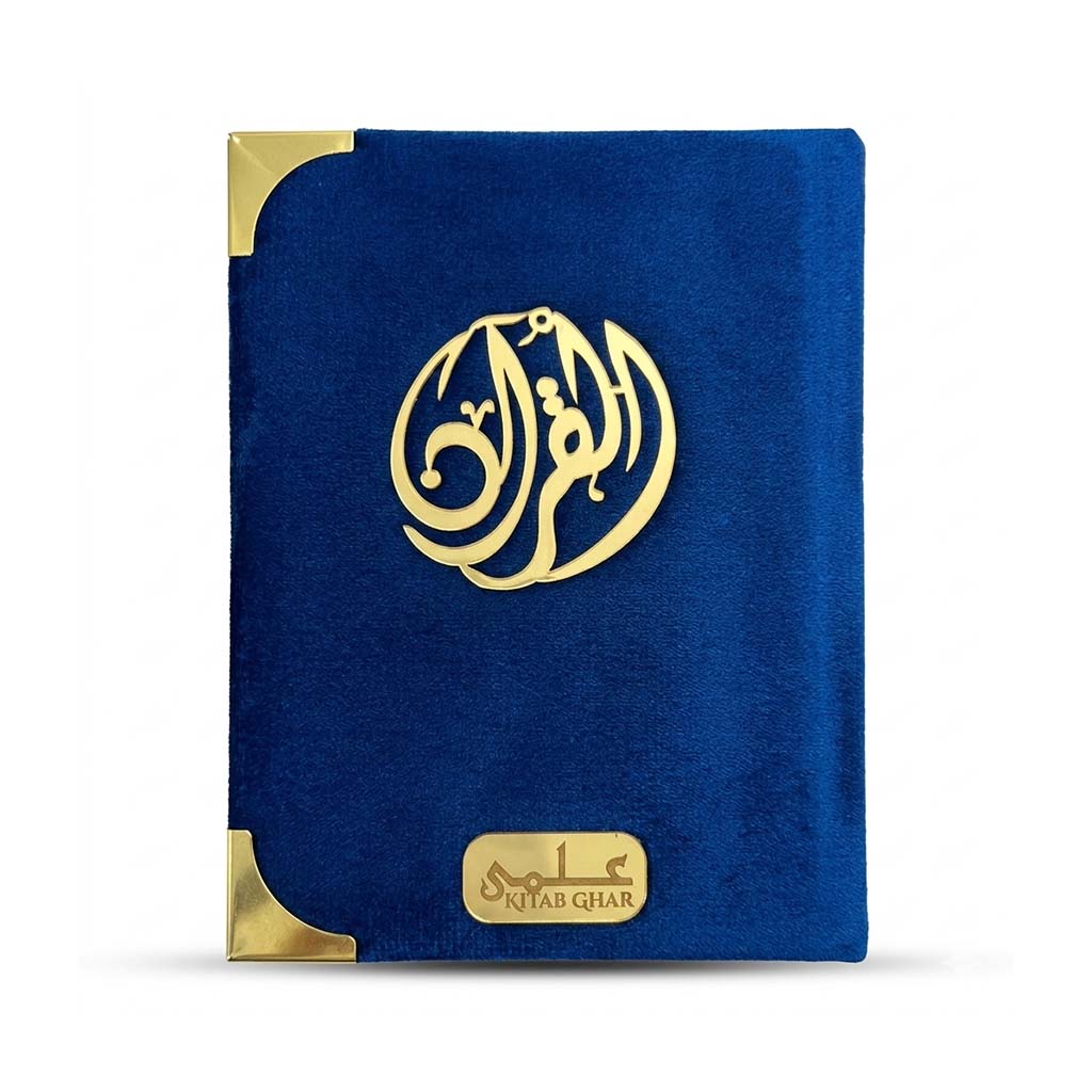 [104/V] Al-Quran-Ul-Kareem In 16 Lines (Without Translation) - Pocket Size