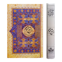 Ar-Raheeq Al-Makhtum (Urdu - Large)