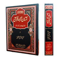 Aasan Tarjuma Quran (Mufti Muhammad Taqi Usmani - Urdu Translation)