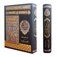 Bayan-ul-Quran (Dr. Israr Ahmed)