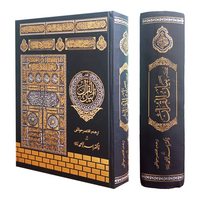 Bayan-ul-Quran (Dr. Israr Ahmed)