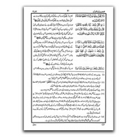 Bayan-ul-Quran (Dr. Israr Ahmed)