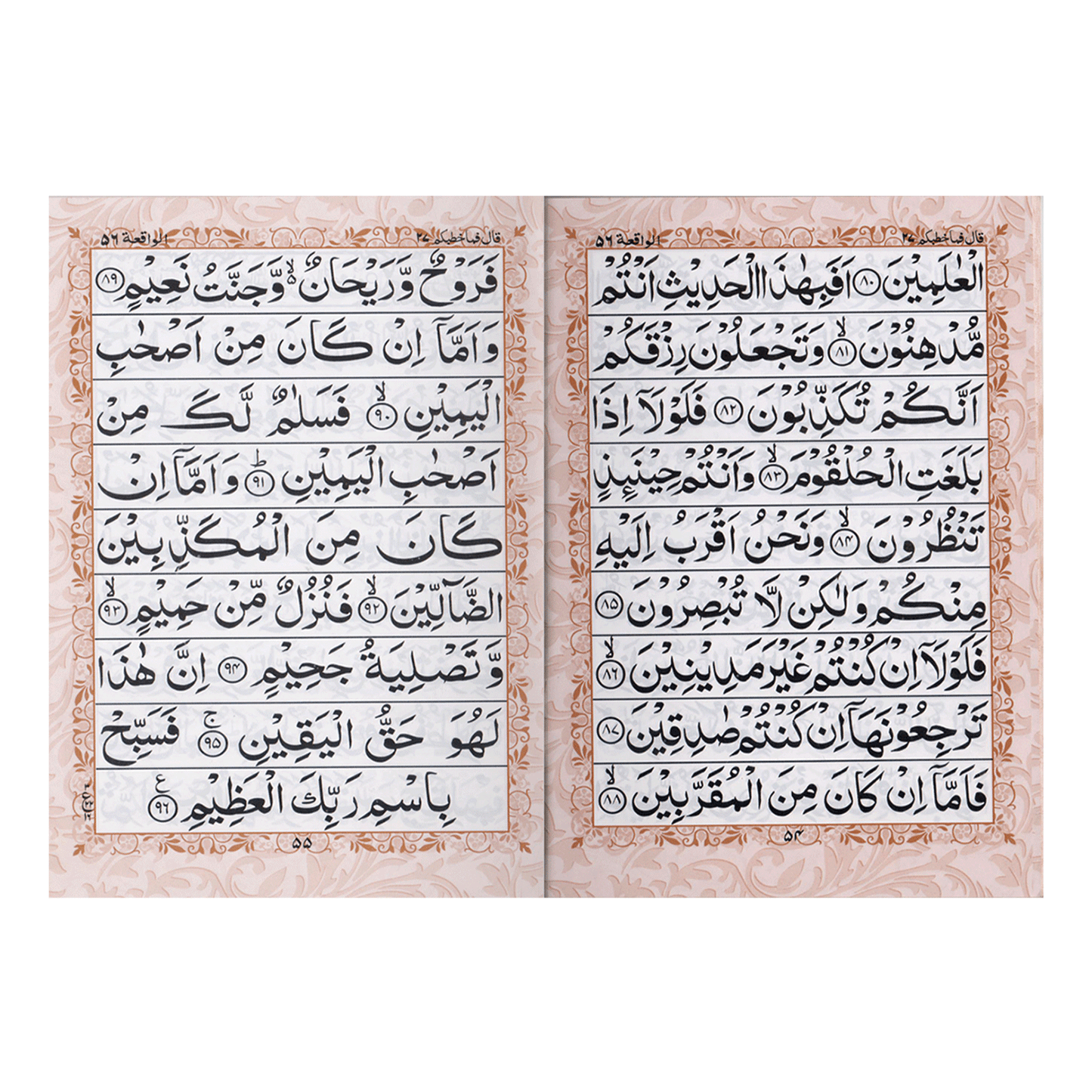 [IK119]  Manzil & Panj Surah (Without Translation)