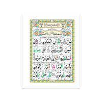 [IK20/K] Surah Yaseen (Urdu Translation With Tajweed Rules)