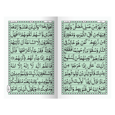 [IK211] Surah Muhammad In Big Letters (Without Translation)